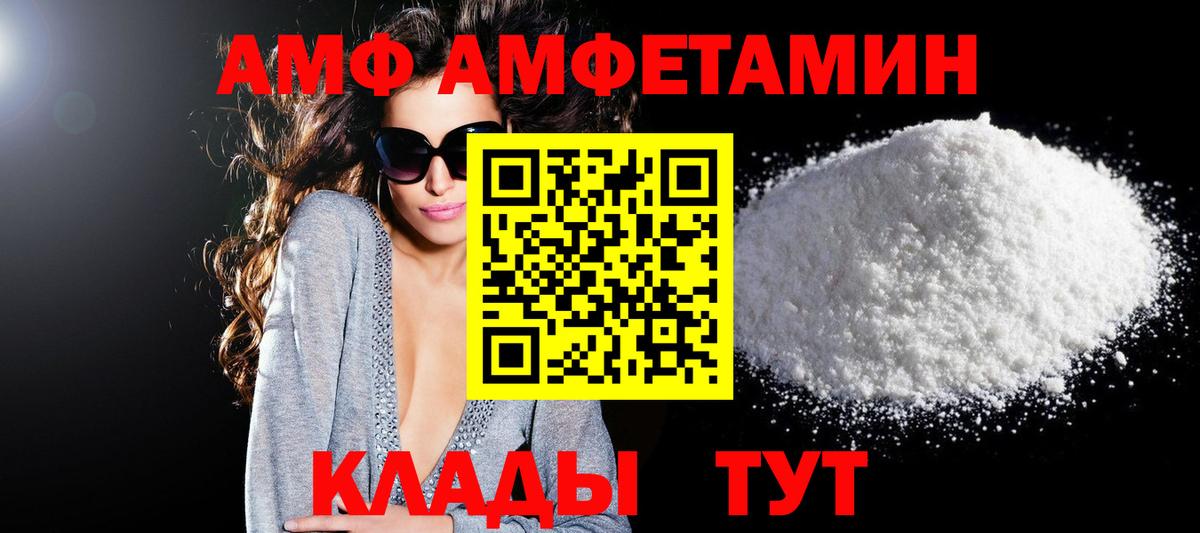 АМФЕТАМИН  Амфетамин  Лабытнанги  Amphetamine VHQ  Вход с VPN 
