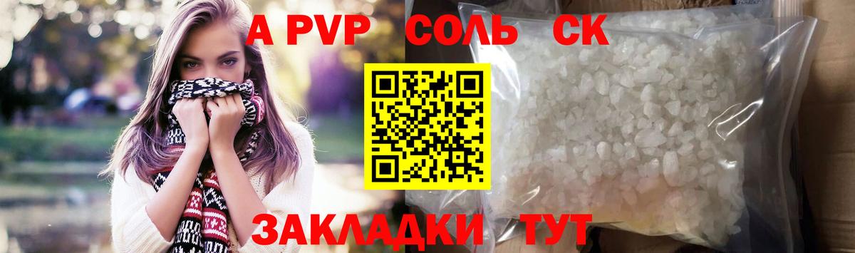 APVP СК Лабытнанги