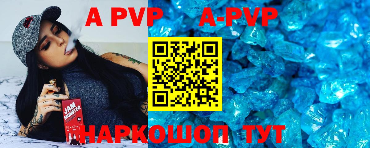 APVP мука  A-PVP  Вход с VPN  APVP Crystall  Лабытнанги  А ПВП крисы CK 