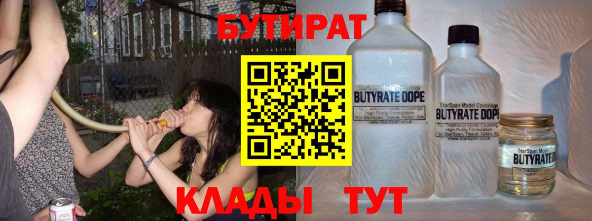 Бутират оксана  Вход с VPN  Лабытнанги 