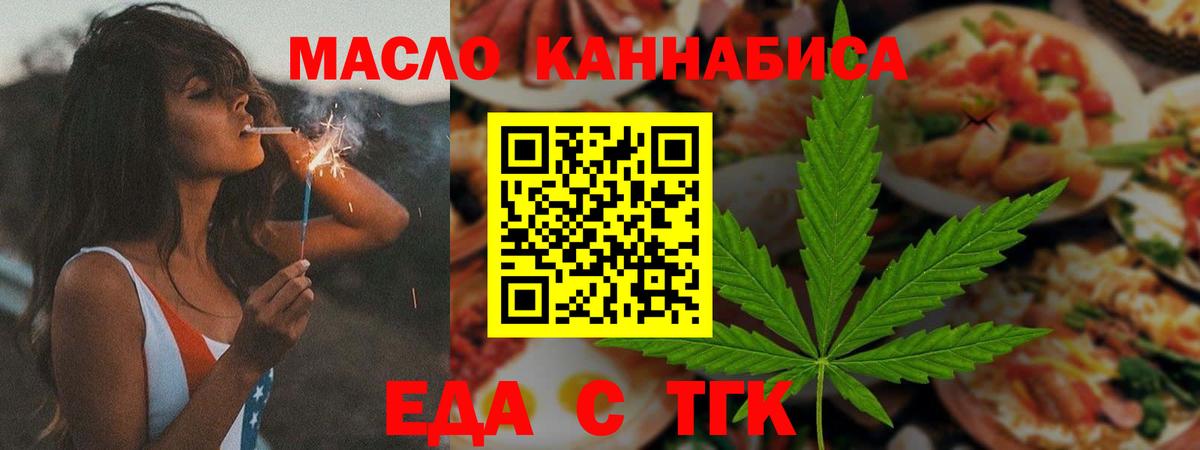 Печенье с ТГК конопля  Вход с VPN  Лабытнанги 