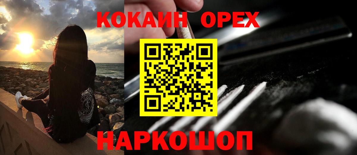 Cocaine Колумбийский  Вход с VPN  COCAIN Колумбийский  Лабытнанги 