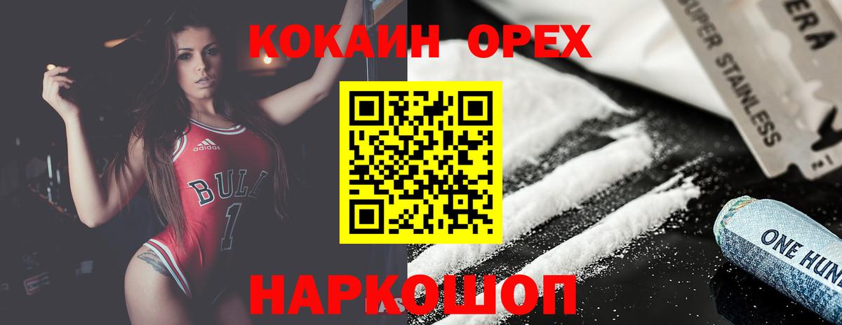 COCAIN Перу Лабытнанги