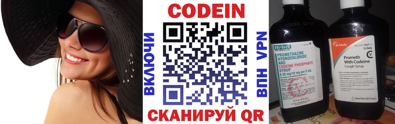 Кодеиновый сироп Lean Purple Drank  где найти наркотики  Лабытнанги 