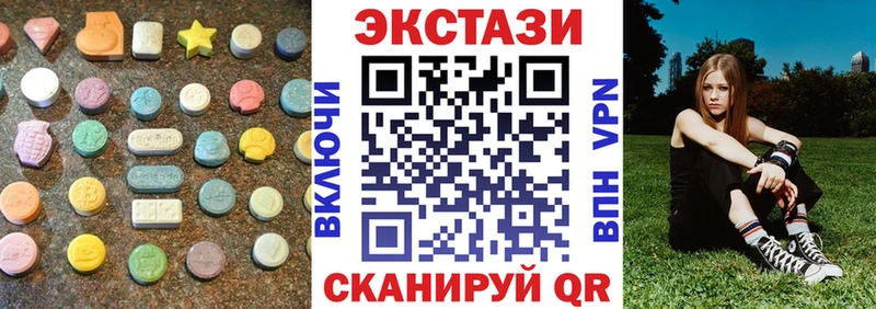 Экстази 99%  Лабытнанги 