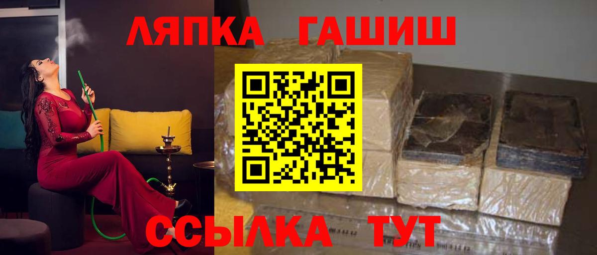 Гашиш hashish Лабытнанги