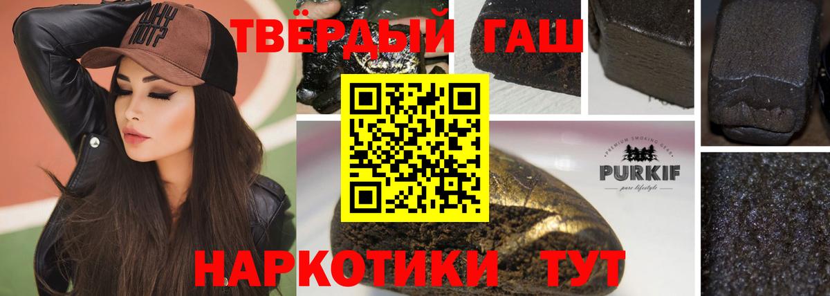 Гашиш хэш  ГАШ  Лабытнанги  Гашиш hashish  Вход с VPN 