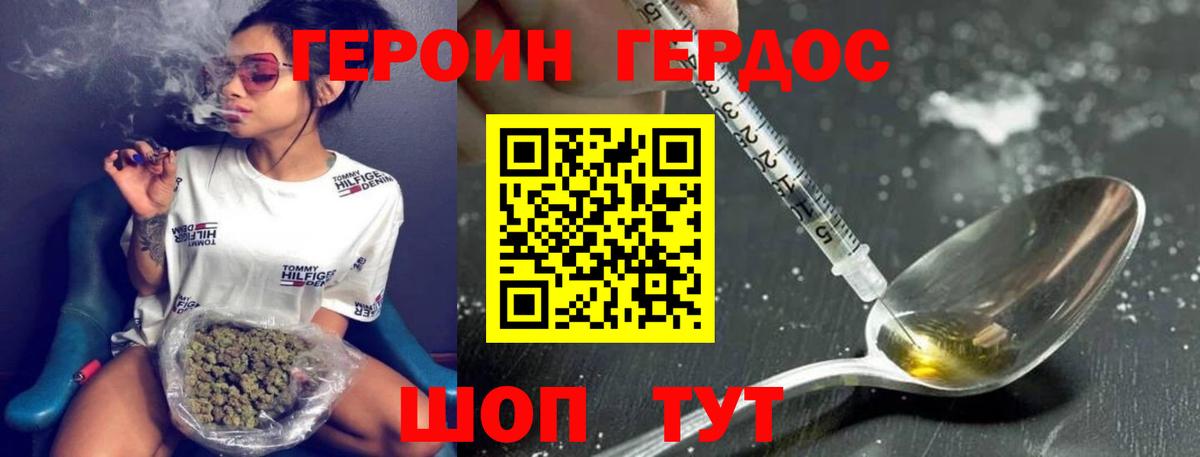 Героин хмурый  Вход с VPN  Лабытнанги 