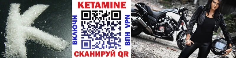 Кетамин ketamine Лабытнанги