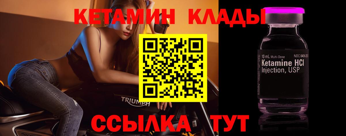 Кетамин VHQ  Вход с VPN  КЕТАМИН VHQ  Лабытнанги 
