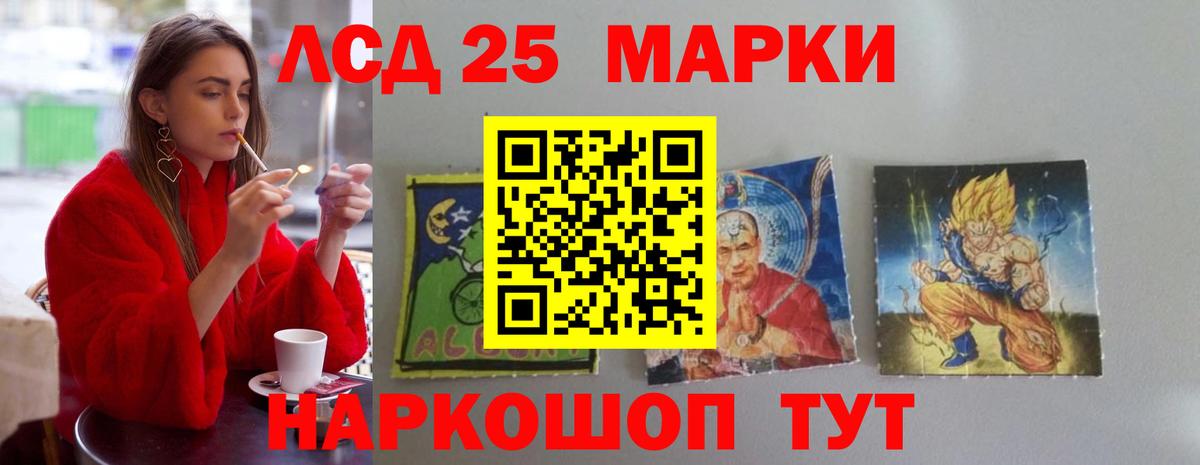 LSD-25 экстази ecstasy Лабытнанги