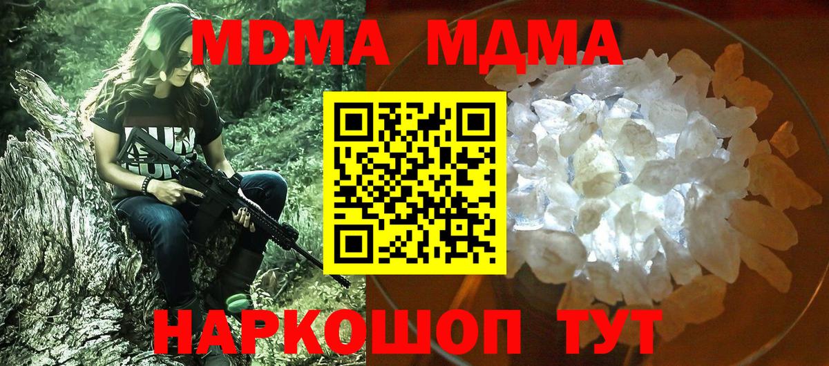 MDMA crystal Лабытнанги