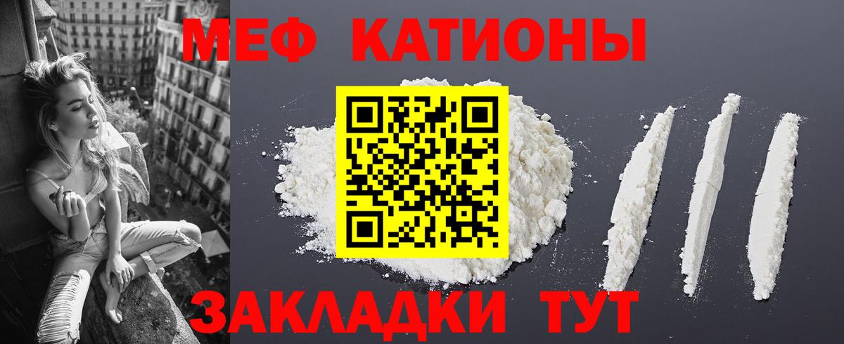 МЕФ мука Лабытнанги