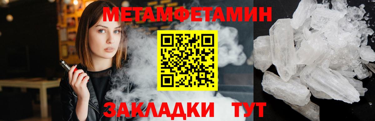 Лабытнанги  Первитин мет  Вход с VPN  Первитин мет 