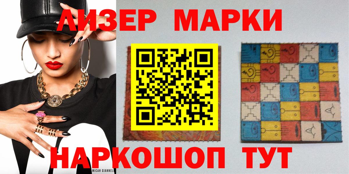 Наркотические марки 1,5мг  Вход с VPN  Лабытнанги 