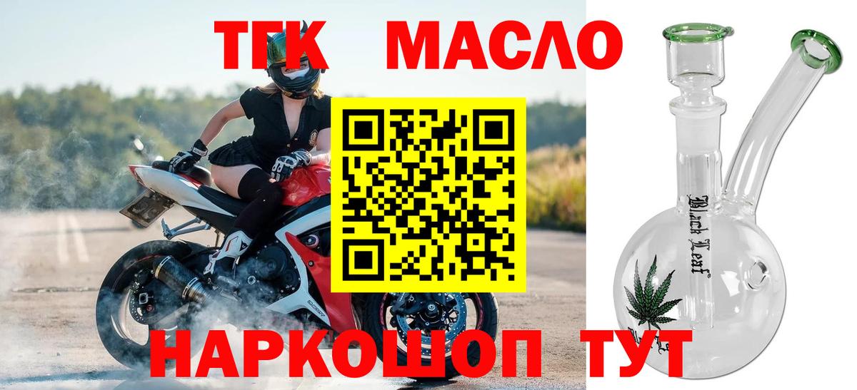ТГК вейп Лабытнанги