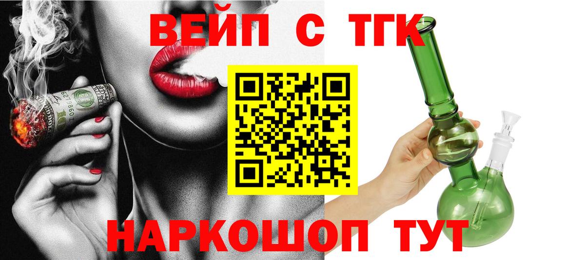 Дистиллят ТГК THC oil  Вход с VPN  Лабытнанги  ТГК THC oil 